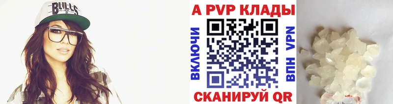 A PVP Соль  Злынка 