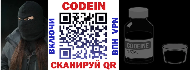 где продают   Злынка  Codein Purple Drank 