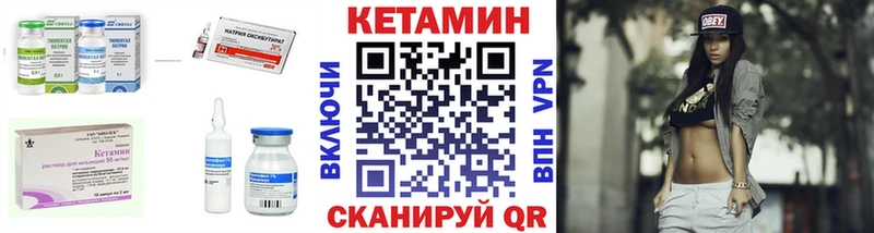 Кетамин VHQ  Злынка 