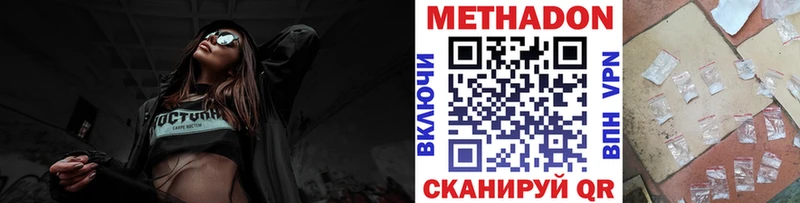 Метадон белоснежный  где купить наркоту  Злынка 