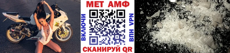 МЕТАМФЕТАМИН Methamphetamine  купить наркотики цена  Злынка 